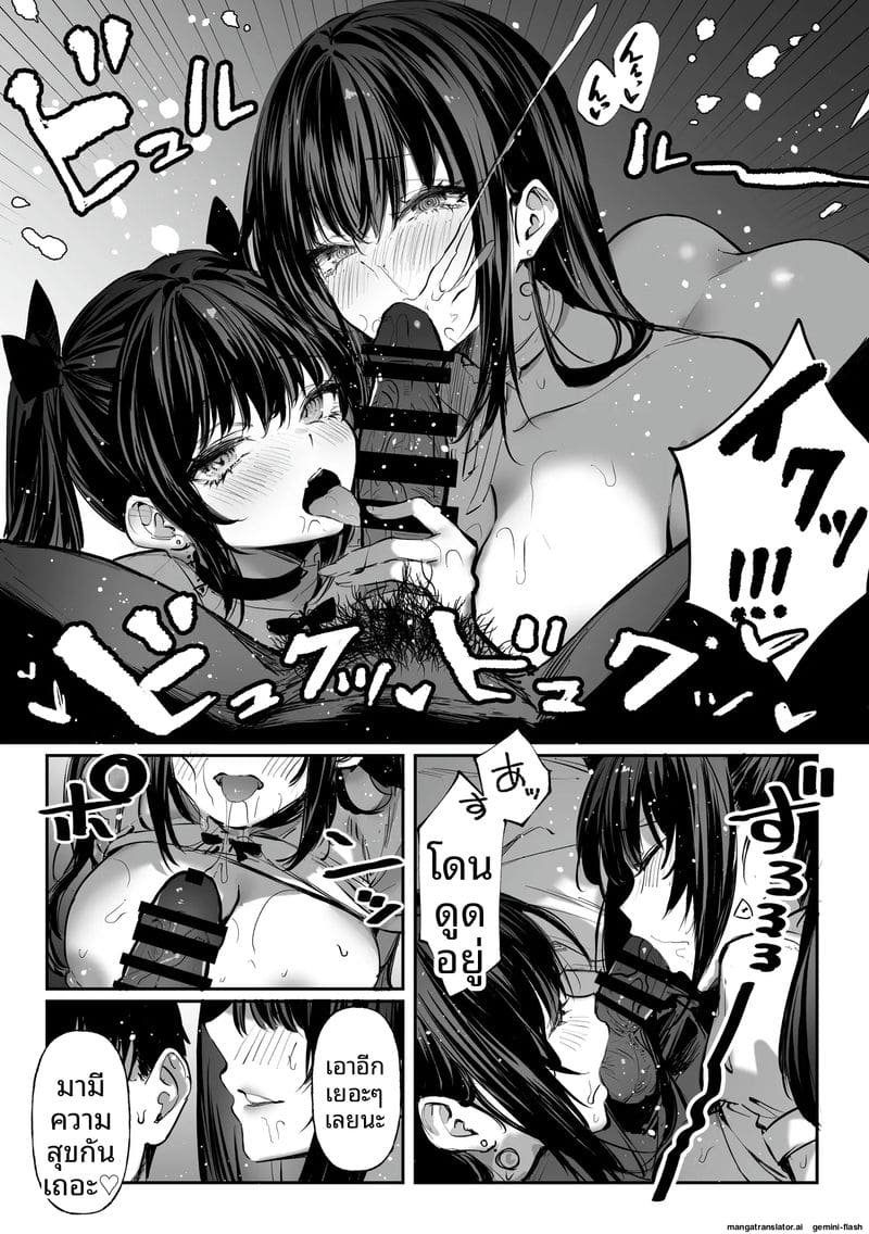 โดจิน เย็ดพี่น้องสาวสามเส้า