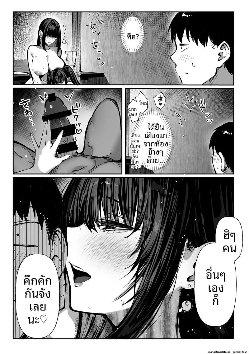 โดจิน เย็ดพี่น้องสาวสามเส้า