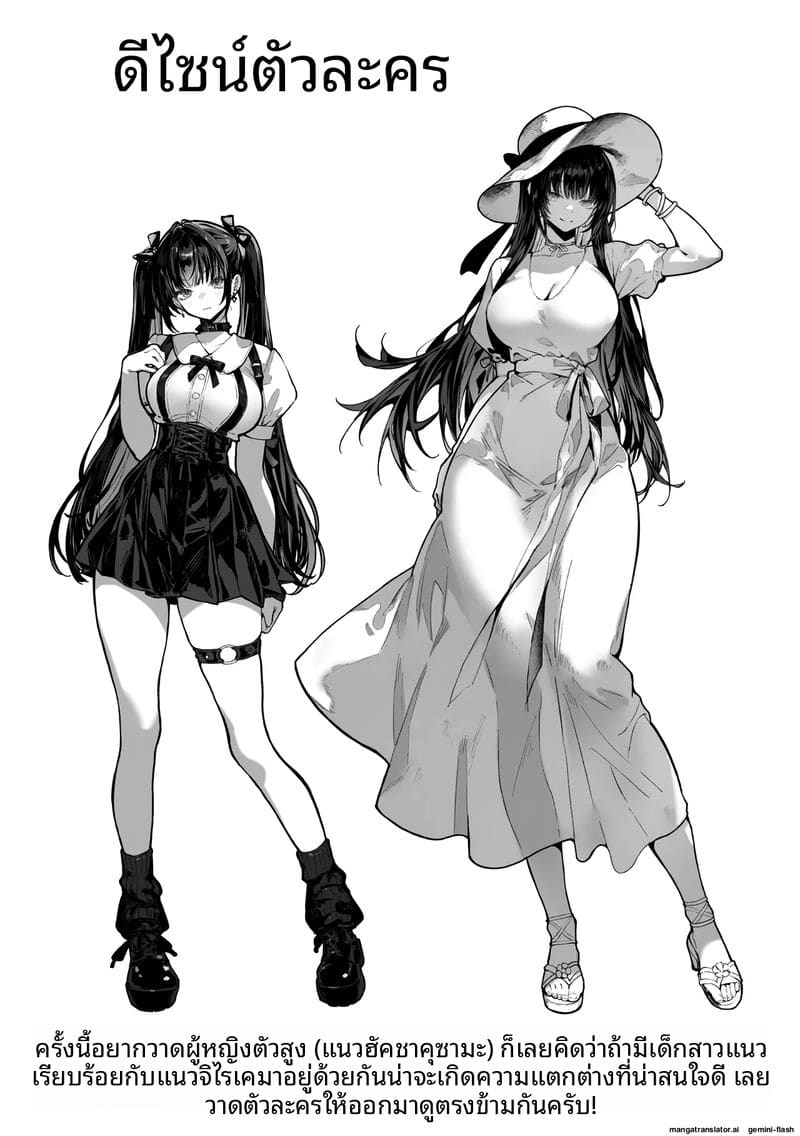 โดจิน เย็ดพี่น้องสาวสามเส้า