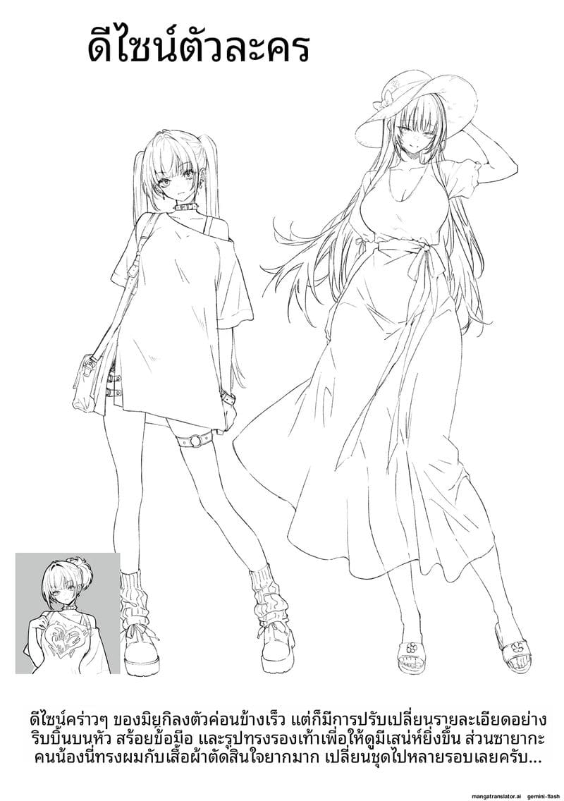 โดจิน เย็ดพี่น้องสาวสามเส้า