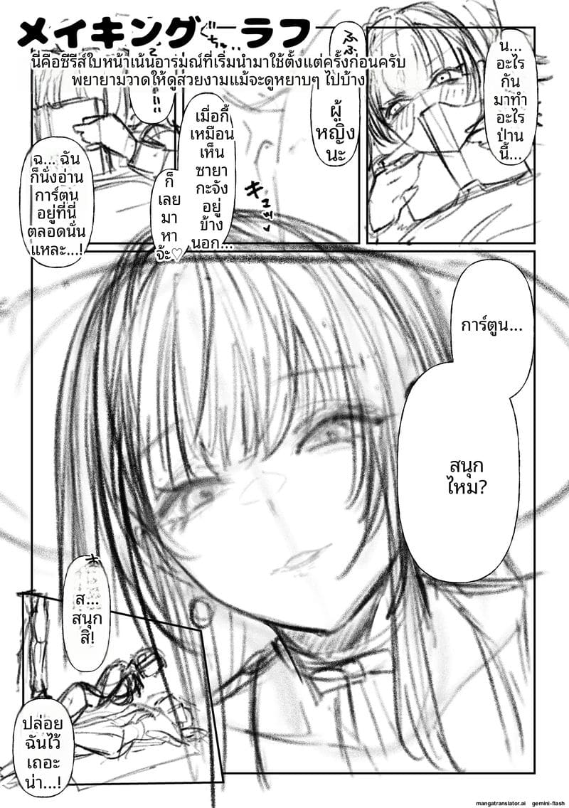 โดจิน เย็ดพี่น้องสาวสามเส้า