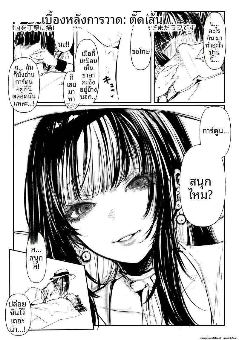โดจิน เย็ดพี่น้องสาวสามเส้า