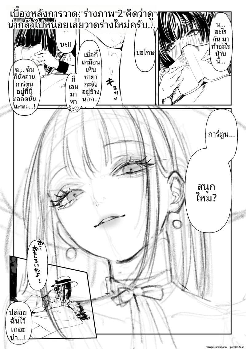 โดจิน เย็ดพี่น้องสาวสามเส้า