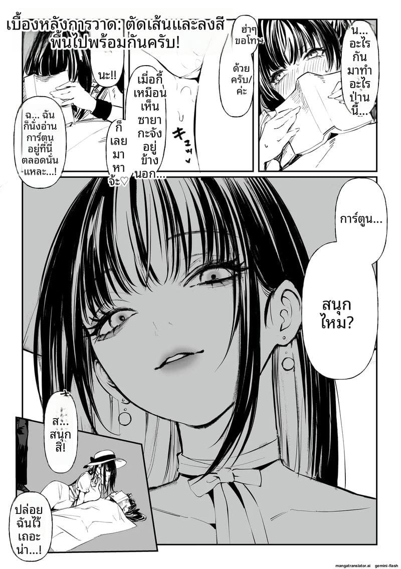 โดจิน เย็ดพี่น้องสาวสามเส้า