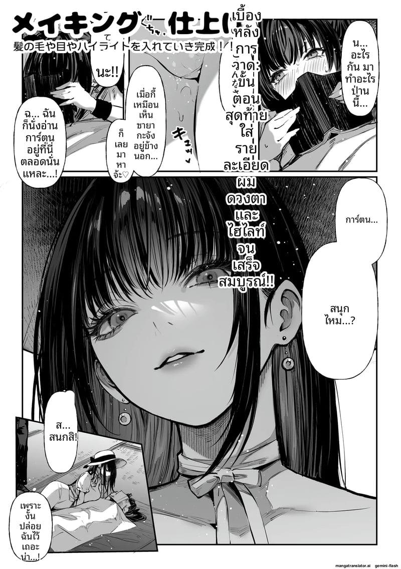 โดจิน เย็ดพี่น้องสาวสามเส้า