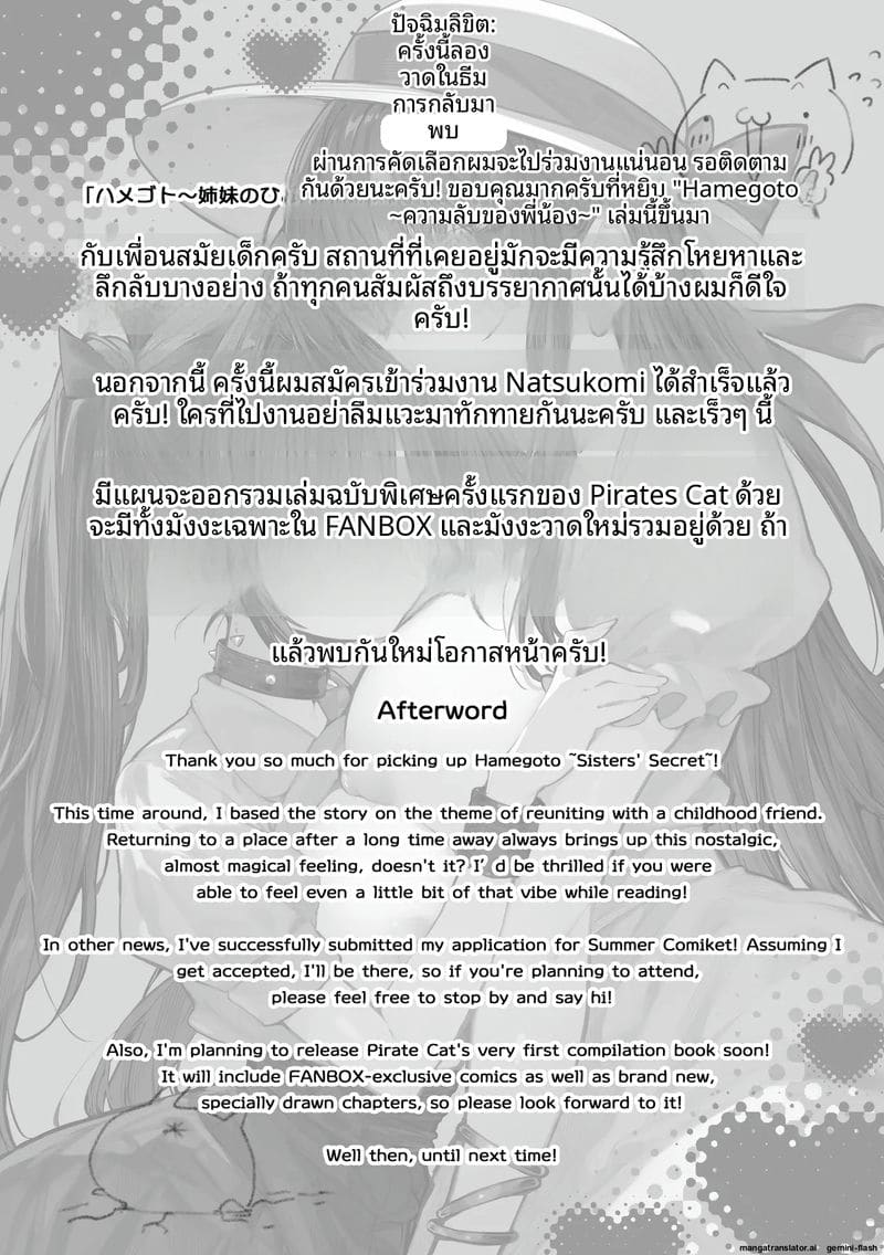 โดจิน เย็ดพี่น้องสาวสามเส้า