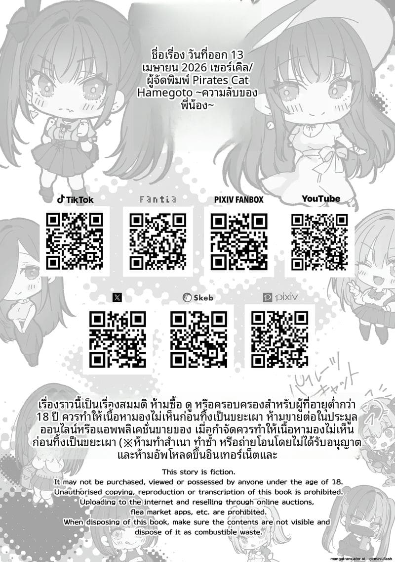 โดจิน เย็ดพี่น้องสาวสามเส้า