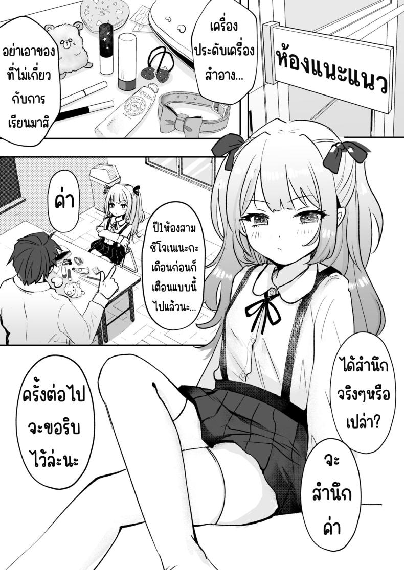 ยังไม่โดนสะดกจิตเลยค่า