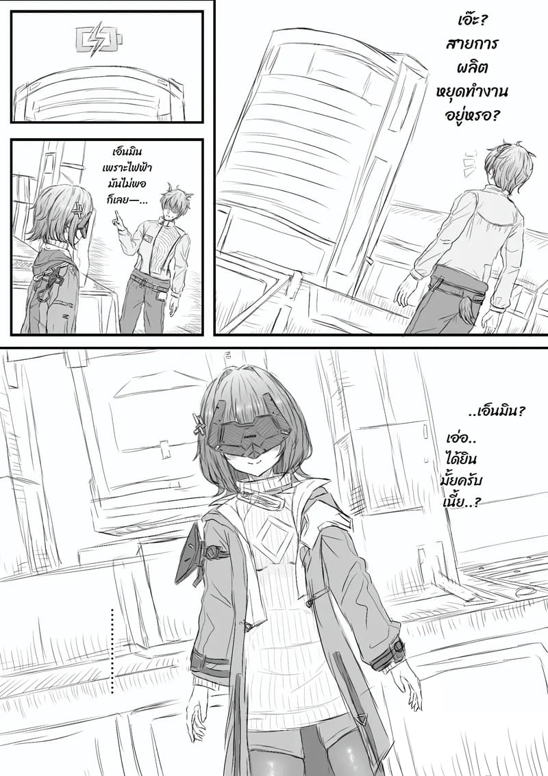 โดจิน ยืนเฉยๆ ให้จับเลย