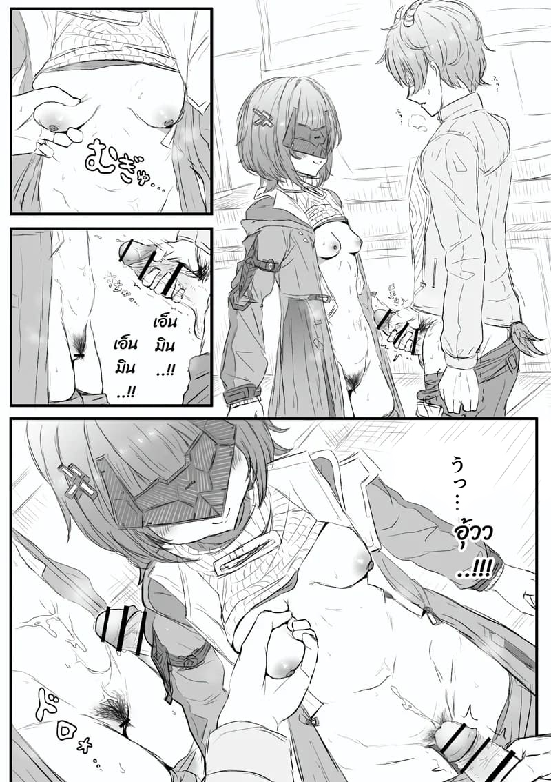 โดจิน ยืนเฉยๆ ให้จับเลย