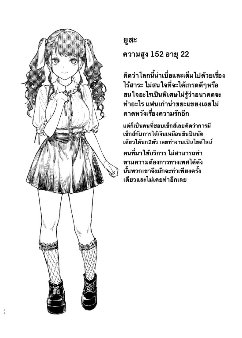 อยากลองกับสาวทำตัวดีนิสัยแย่