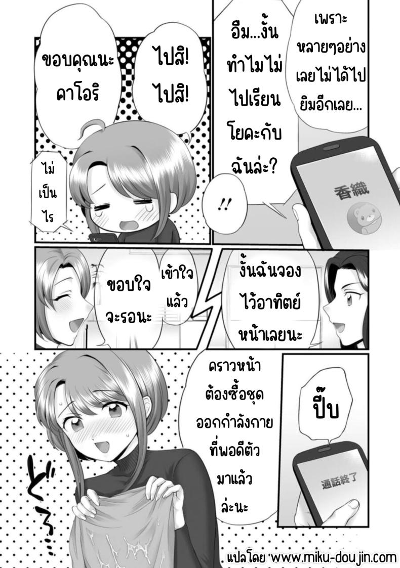 ก็คุณนายไม่ว่าอะไร