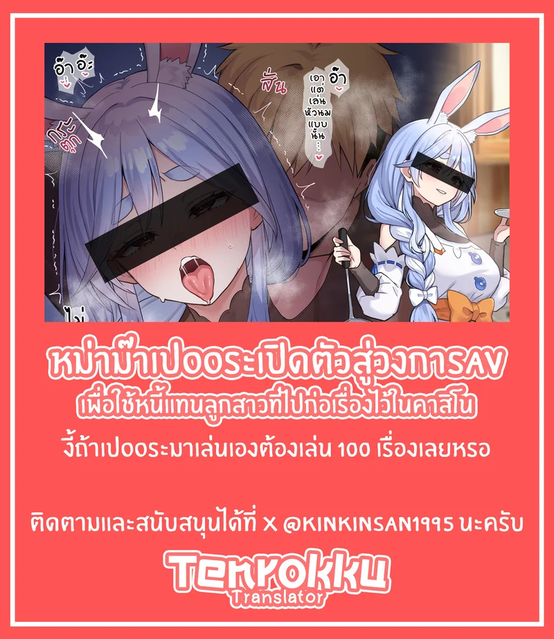 โดจิน หม่าม๊าเประเปิดตัวสู่วงการ AV เพื่อใช้หนี้แทนลูกสาวที่ไปก่อเรื่องไว้ในคาสิโน