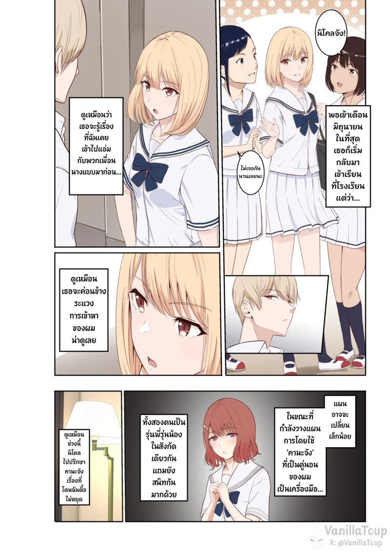 โดจิน เธอเป็นหนึ่งในคอลเลคชั่น