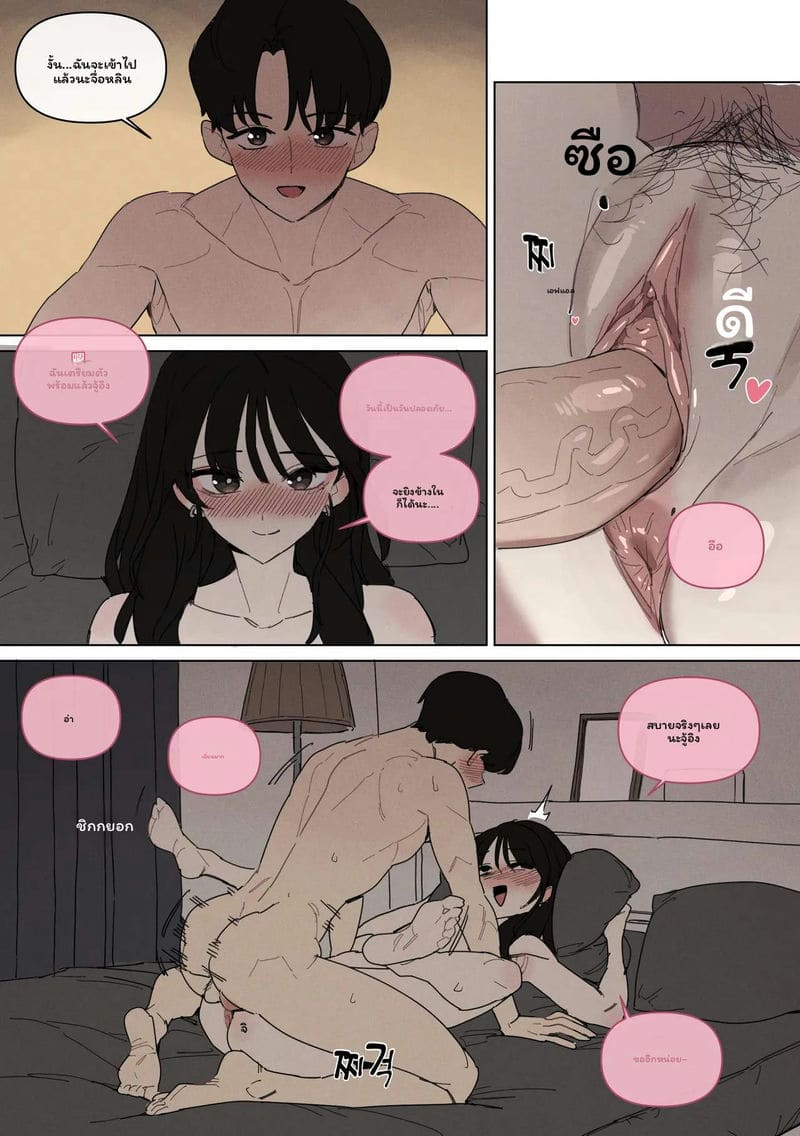 โดจิน เมื่อรักหักดับและโดนเย็ด