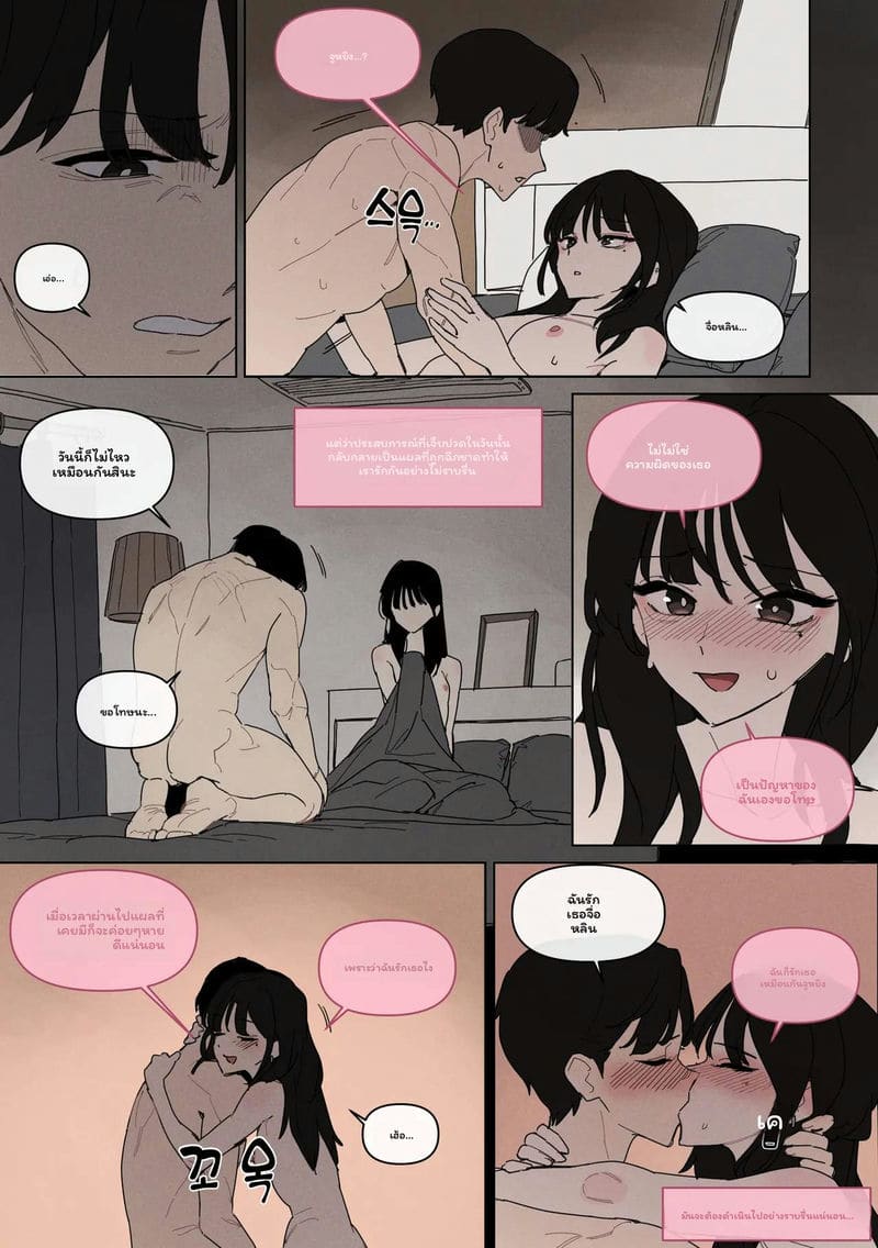 โดจิน เมื่อรักหักดับและโดนเย็ด