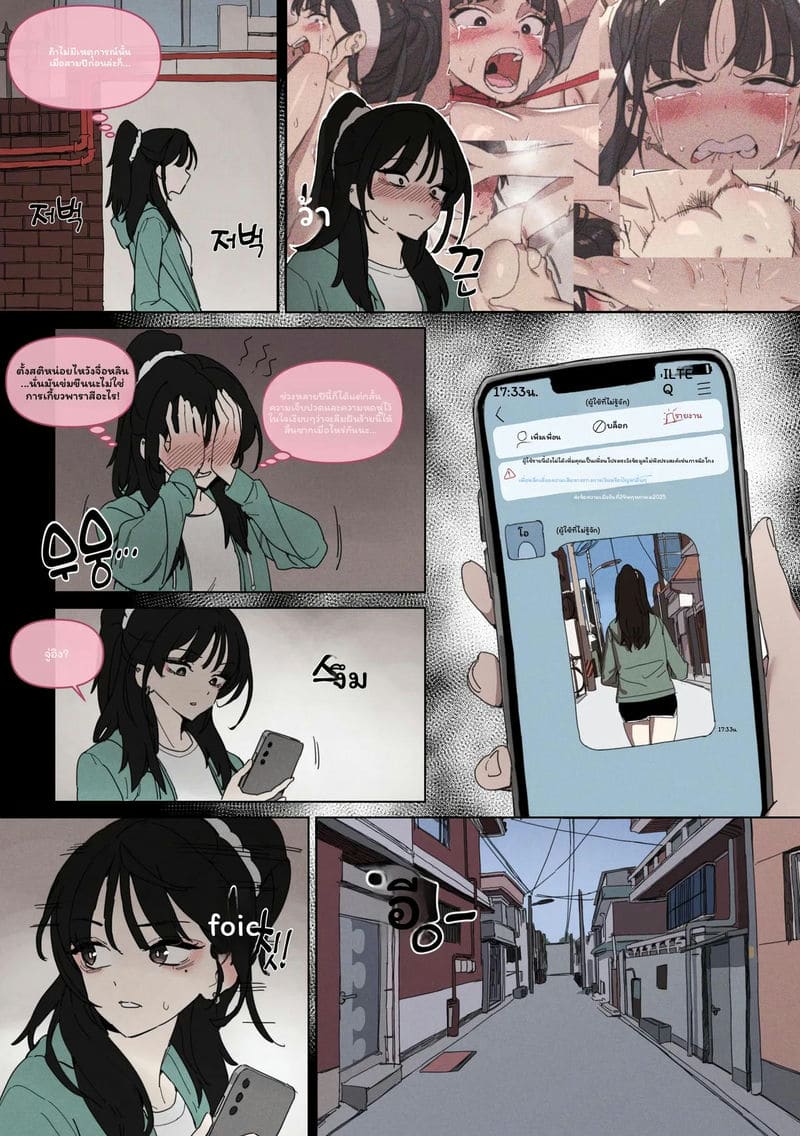 โดจิน เมื่อรักหักดับและโดนเย็ด