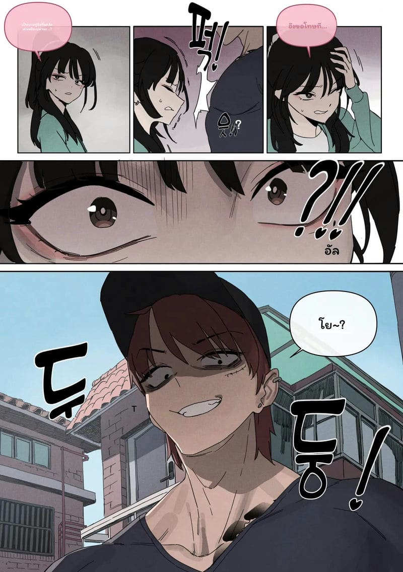 โดจิน เมื่อรักหักดับและโดนเย็ด