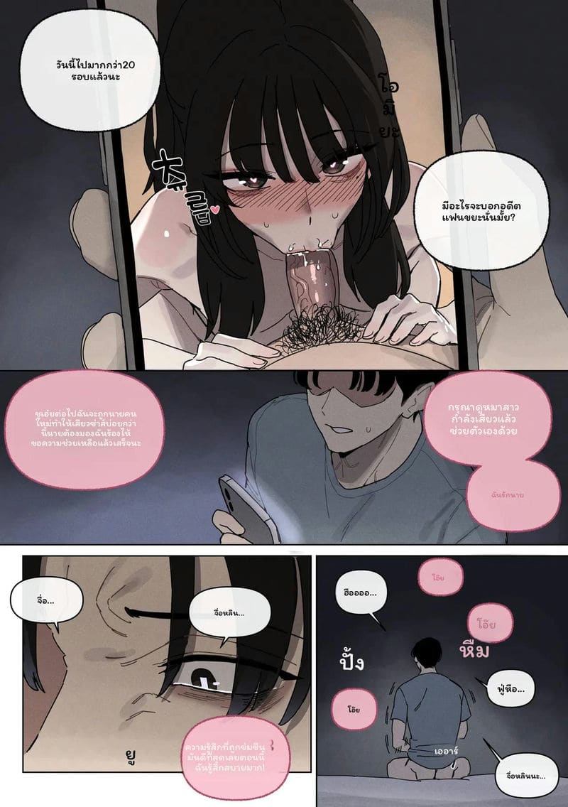 โดจิน เมื่อรักหักดับและโดนเย็ด