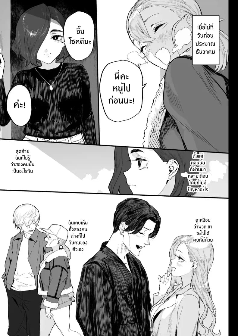 โดจิน พี่น้องกับเพื่อนบ้าน