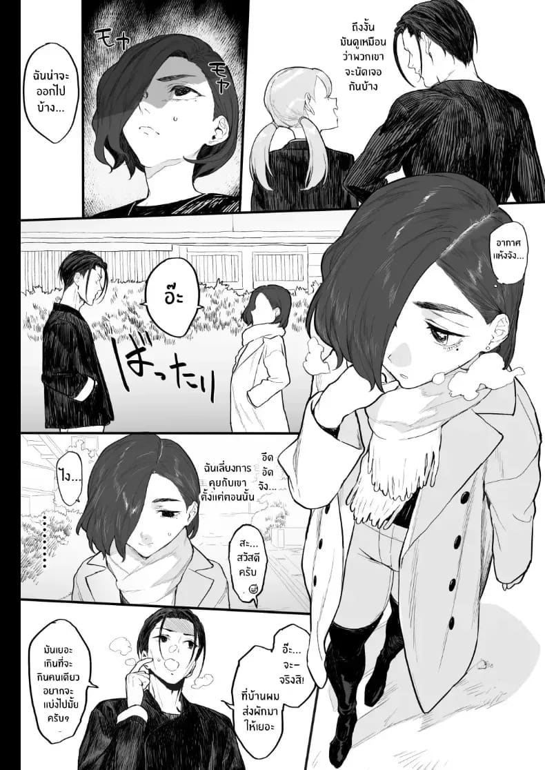 โดจิน พี่น้องกับเพื่อนบ้าน
