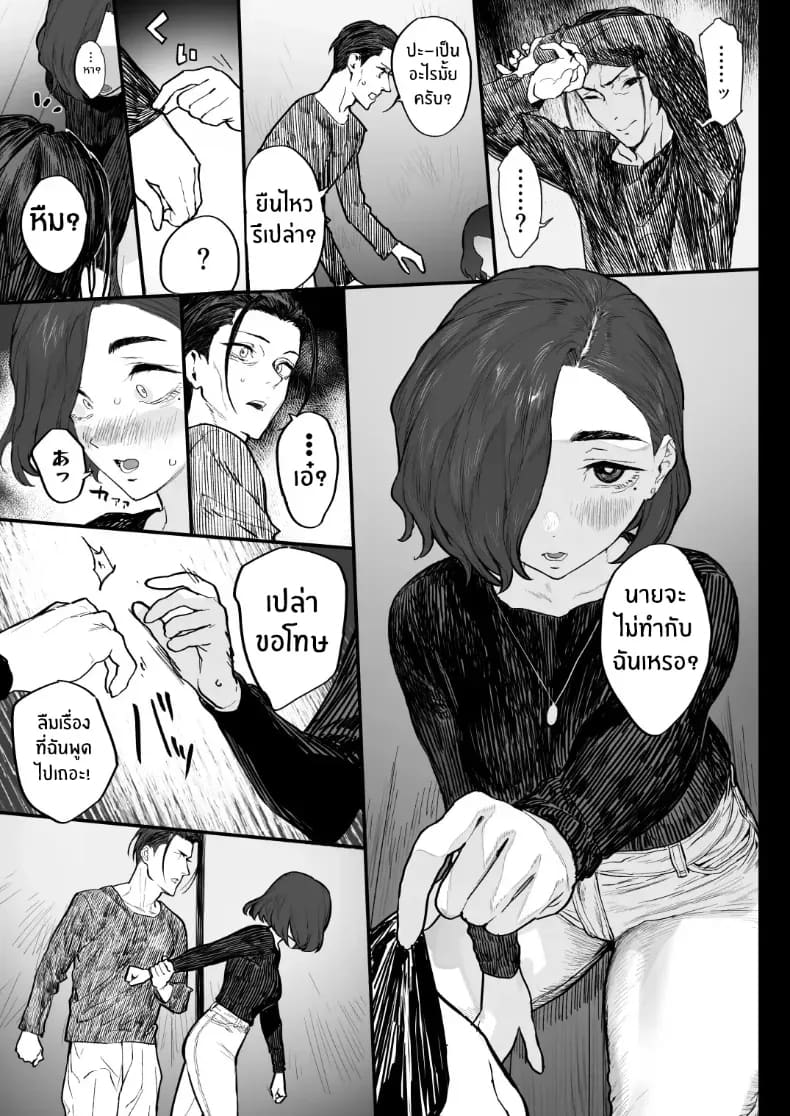 โดจิน พี่น้องกับเพื่อนบ้าน