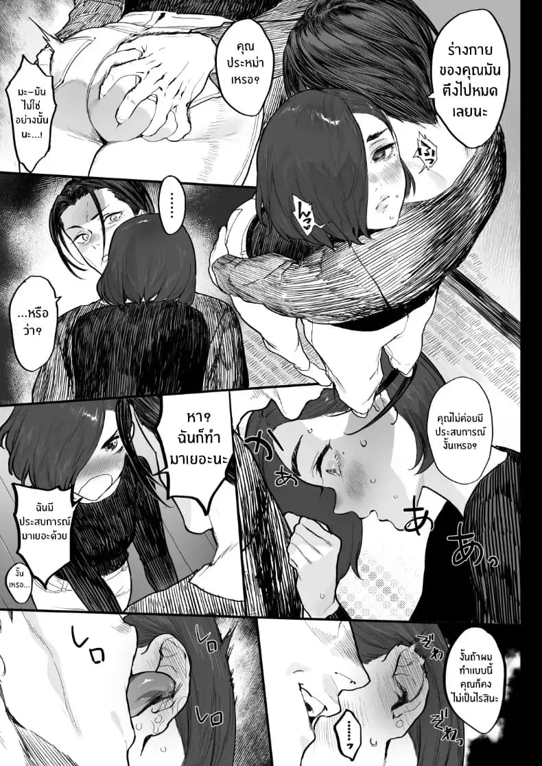 โดจิน พี่น้องกับเพื่อนบ้าน
