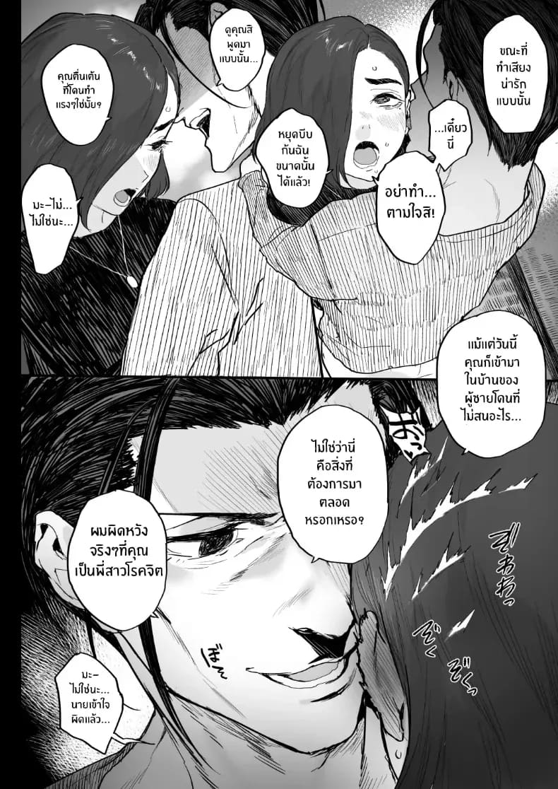 โดจิน พี่น้องกับเพื่อนบ้าน