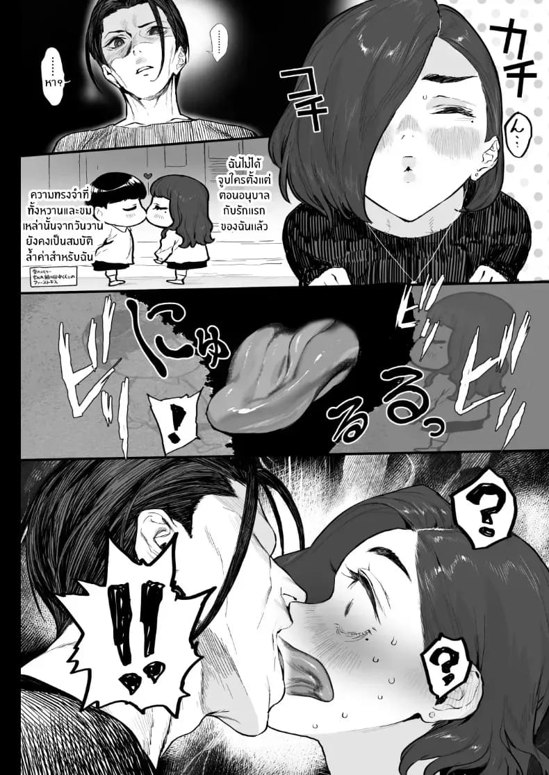 โดจิน พี่น้องกับเพื่อนบ้าน
