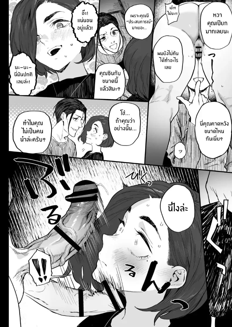 โดจิน พี่น้องกับเพื่อนบ้าน