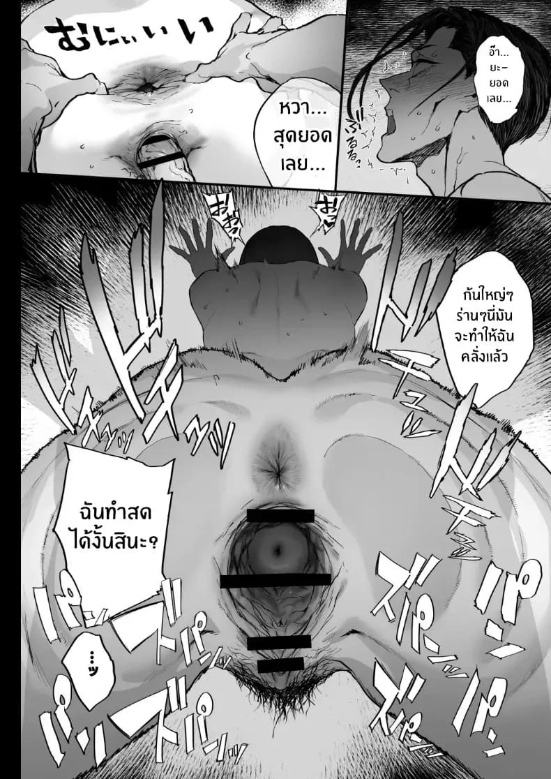 โดจิน พี่น้องกับเพื่อนบ้าน