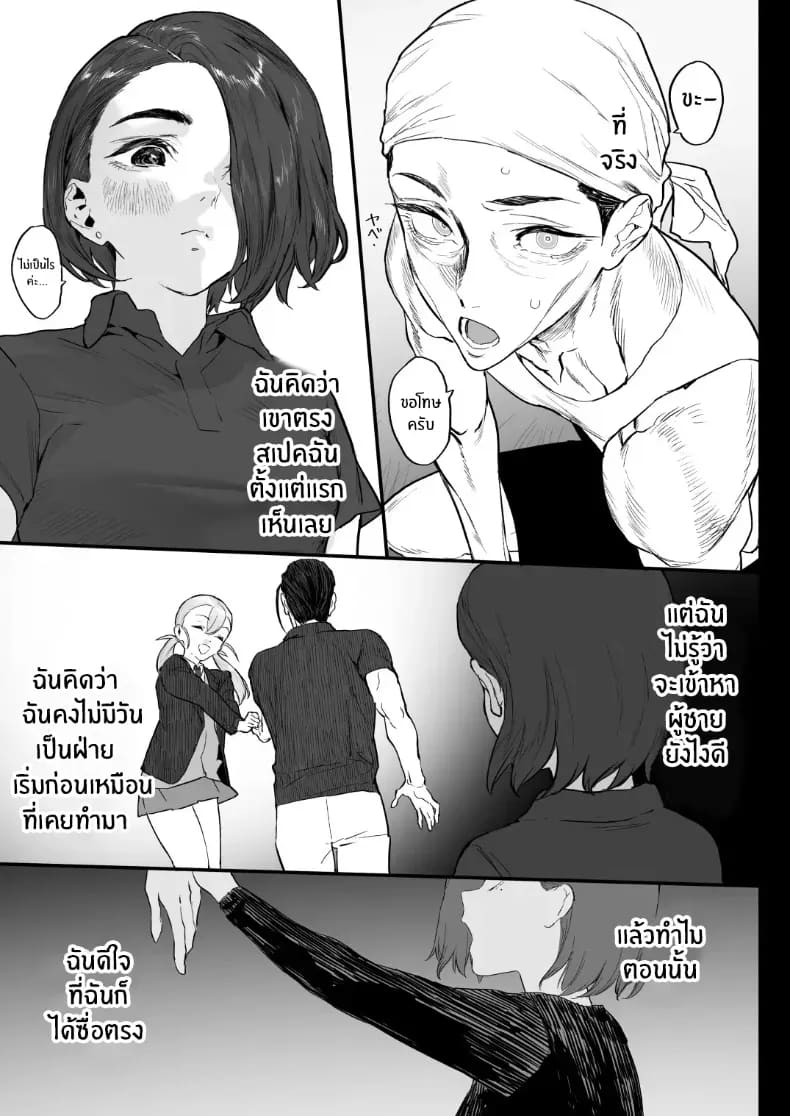 โดจิน พี่น้องกับเพื่อนบ้าน