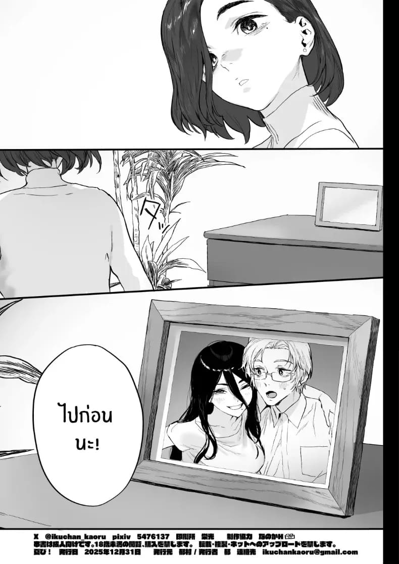 โดจิน พี่น้องกับเพื่อนบ้าน