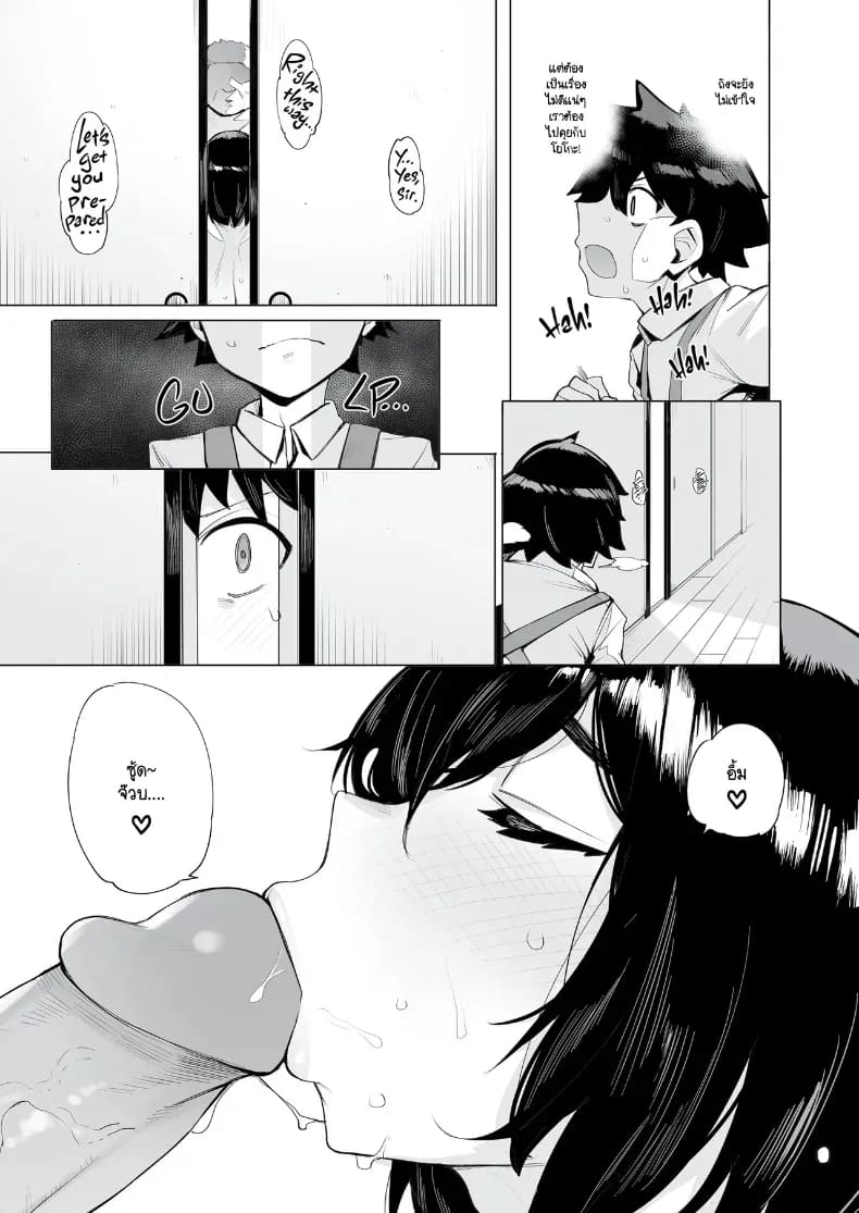 โดจิน หมู่บ้านเนโทริ
