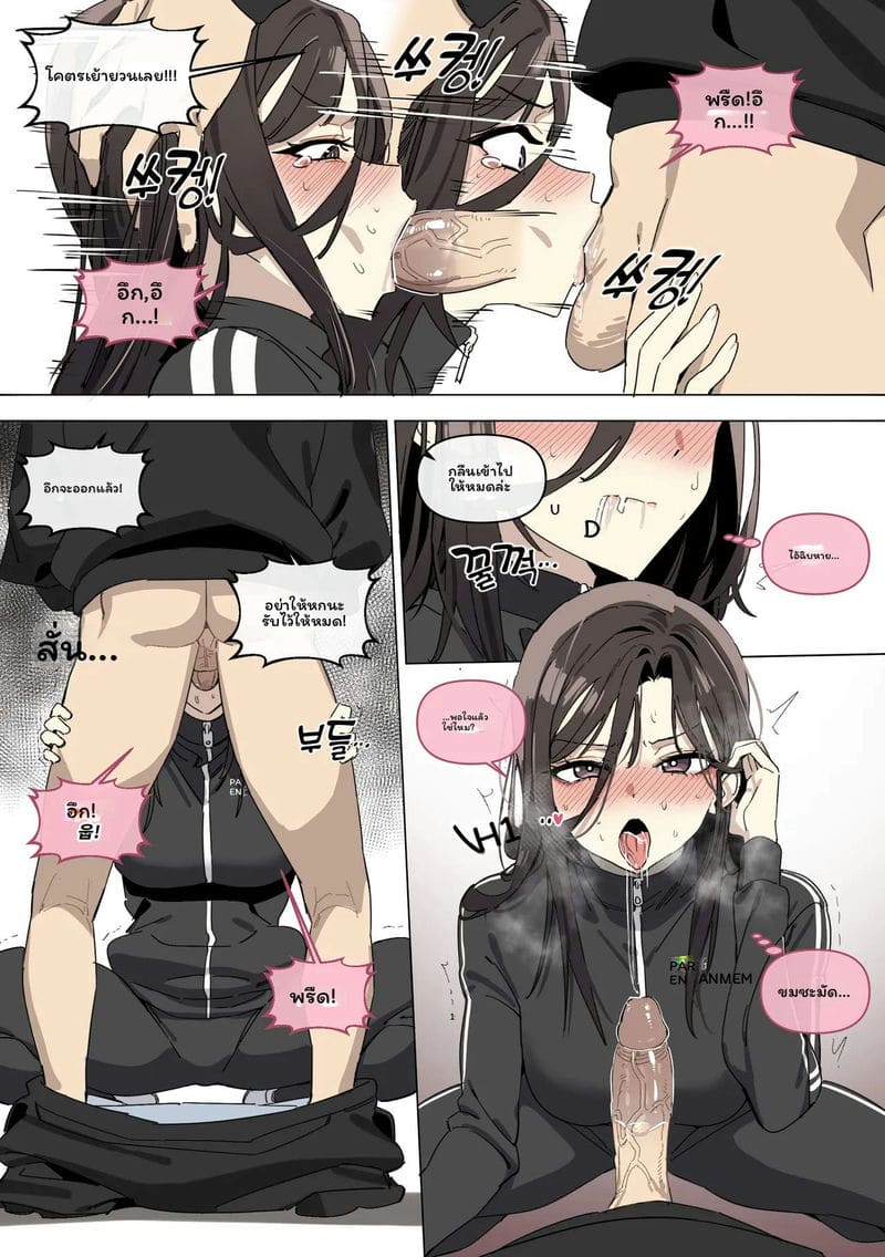 โดจิน ฮันโยอิลวันนี้เป็นตัวเมีย