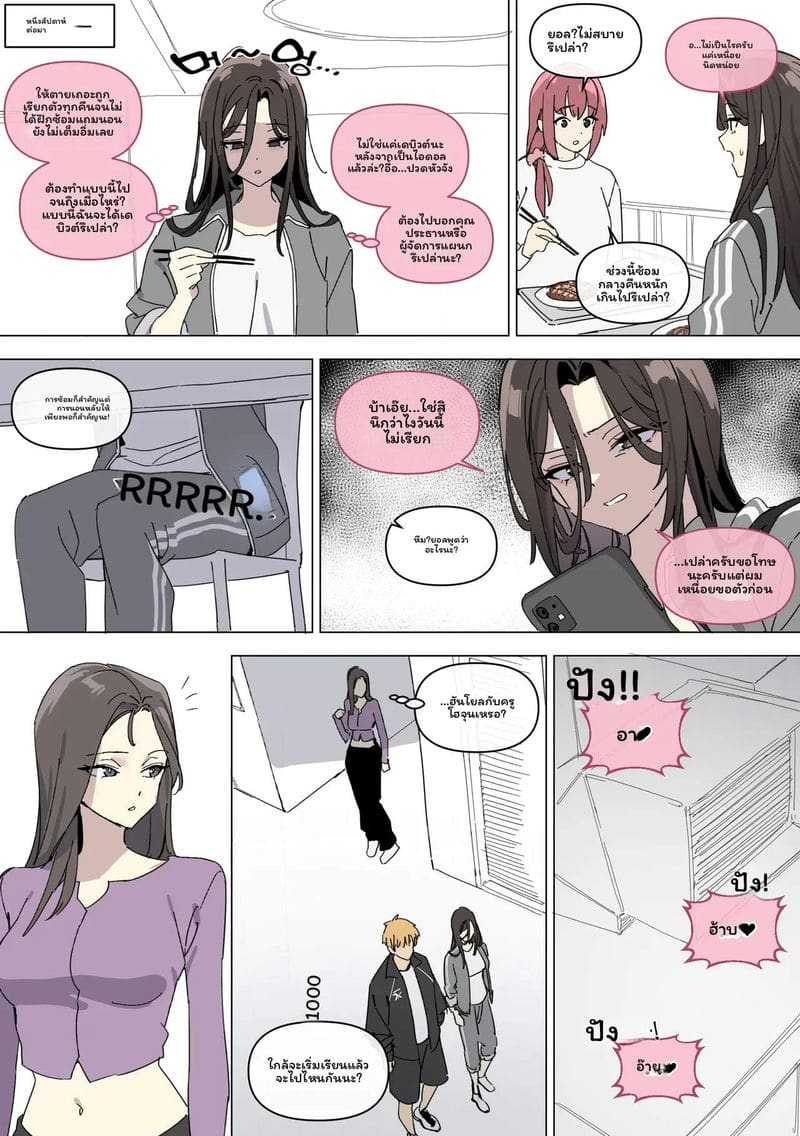 โดจิน ฮันโยอิลวันนี้เป็นตัวเมีย
