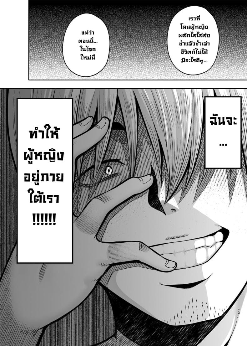 โดจิน ขายบริการที่ตรงกันข้ามขายบริการที่ตรงกันข้าม 1 แปลไทย