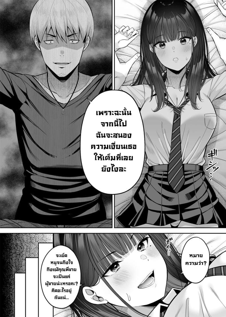 โดจิน ขายบริการที่ตรงกันข้ามขายบริการที่ตรงกันข้าม 1 แปลไทย