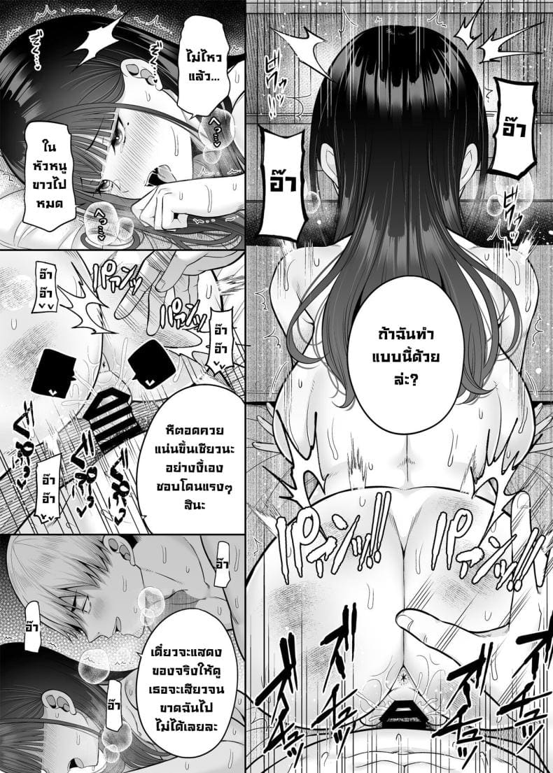โดจิน ขายบริการที่ตรงกันข้ามขายบริการที่ตรงกันข้าม 1 แปลไทย