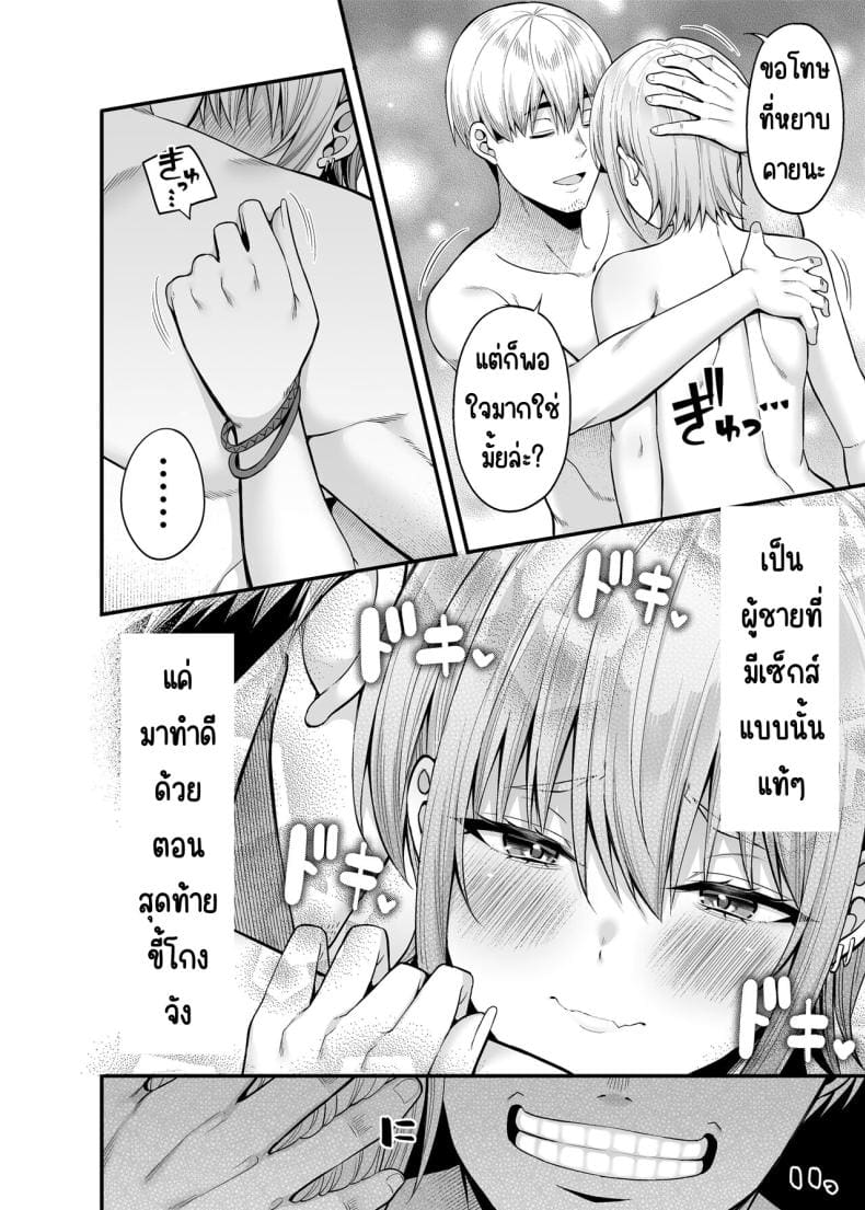 โดจิน ขายบริการที่ตรงกันข้ามขายบริการ 2 แปลไทย