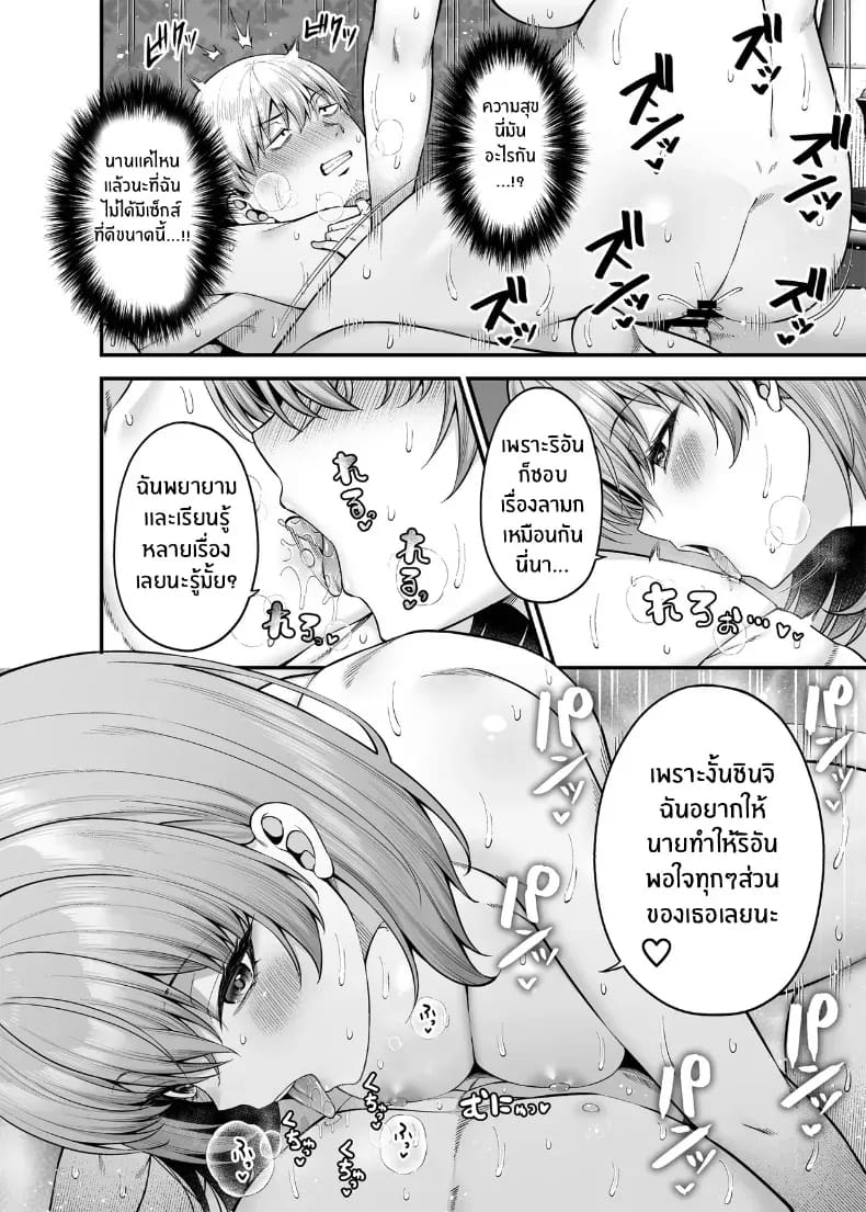 โดจิน ขายบริการที่ตรงกันข้ามขายบริการ 3 แปลไทย
