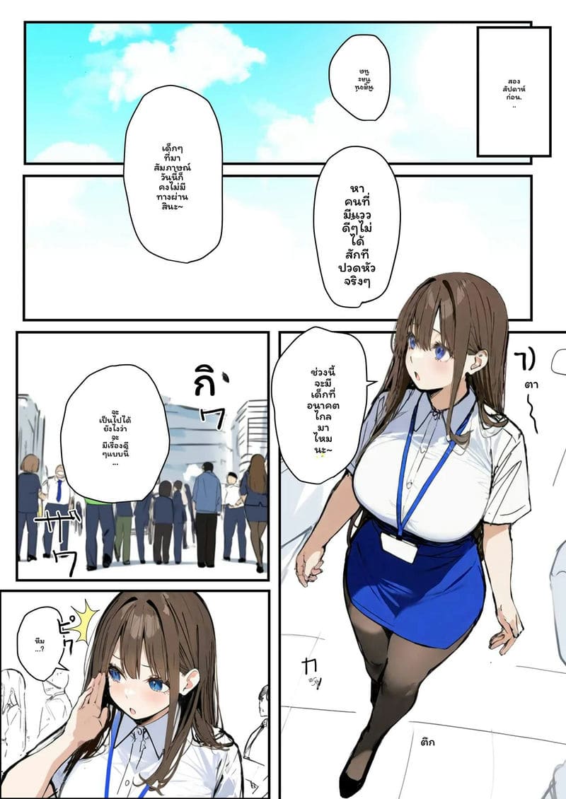 โดจิน สาวใหม่… โดนเย็ด แปลไทย