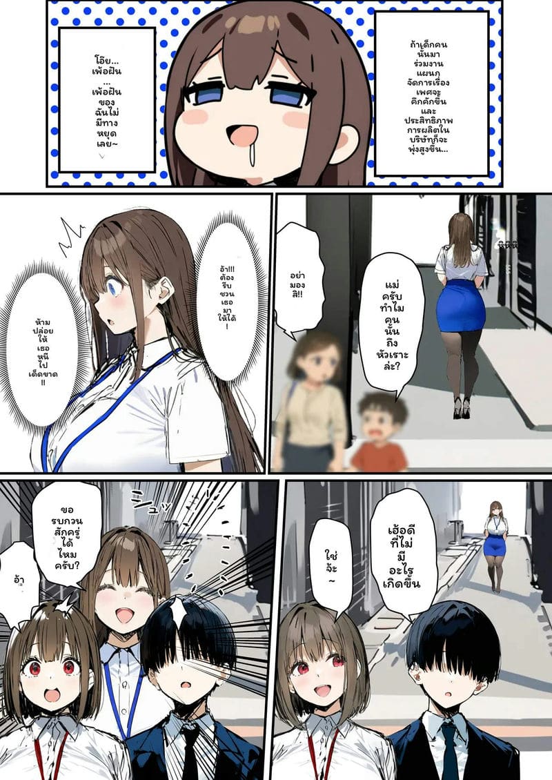 โดจิน สาวใหม่… โดนเย็ด แปลไทย