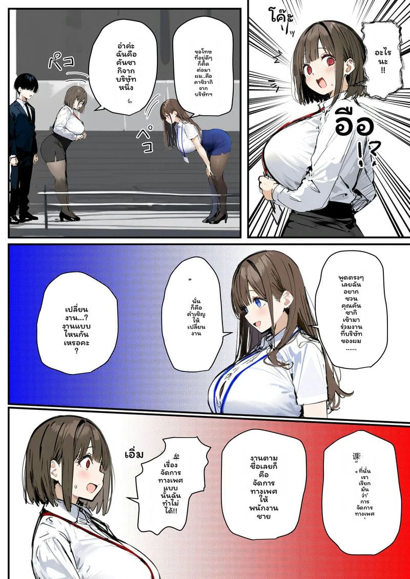 โดจิน สาวใหม่… โดนเย็ด แปลไทย