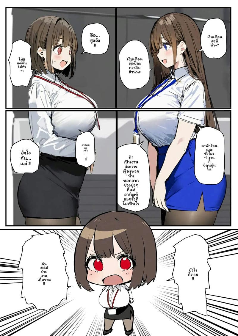 โดจิน สาวใหม่… โดนเย็ด แปลไทย
