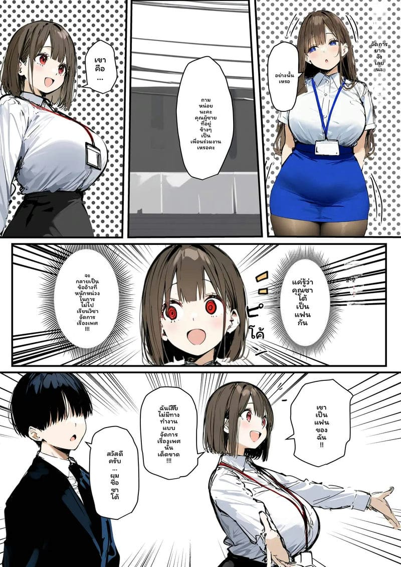 โดจิน สาวใหม่… โดนเย็ด แปลไทย