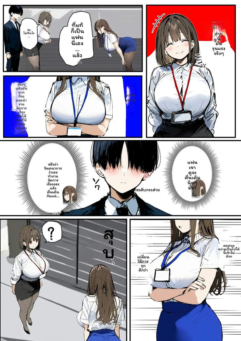 โดจิน สาวใหม่… โดนเย็ด แปลไทย
