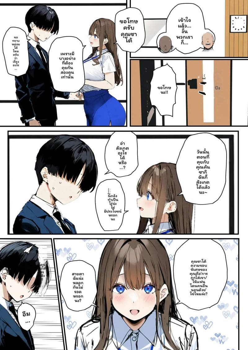 โดจิน สาวใหม่… โดนเย็ด แปลไทย