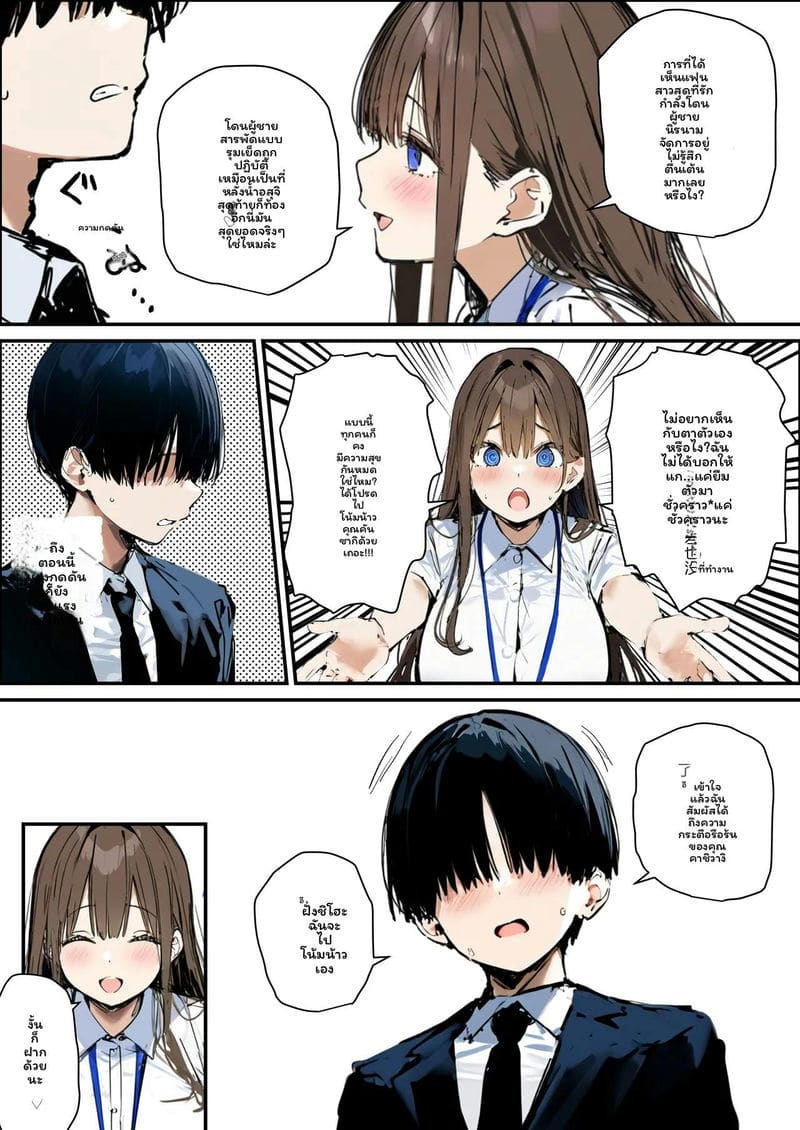 โดจิน สาวใหม่… โดนเย็ด แปลไทย