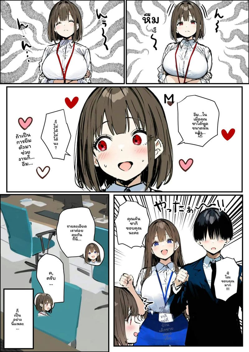 โดจิน สาวใหม่… โดนเย็ด แปลไทย
